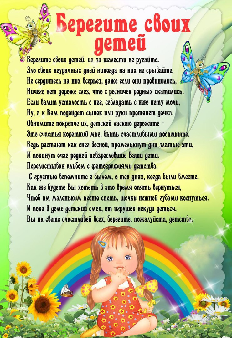 Стих чему учатся в детском саду Стих чему учатся в детском саду